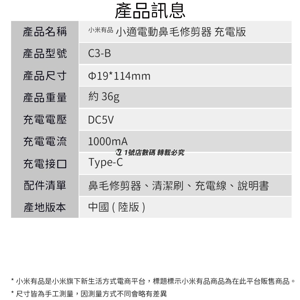 小米有品 小適 電動鼻毛修剪器 C3 除鼻毛器 鼻毛修剪器 理剪器 修鼻毛 修護 鼻毛除毛器 充電式-細節圖10