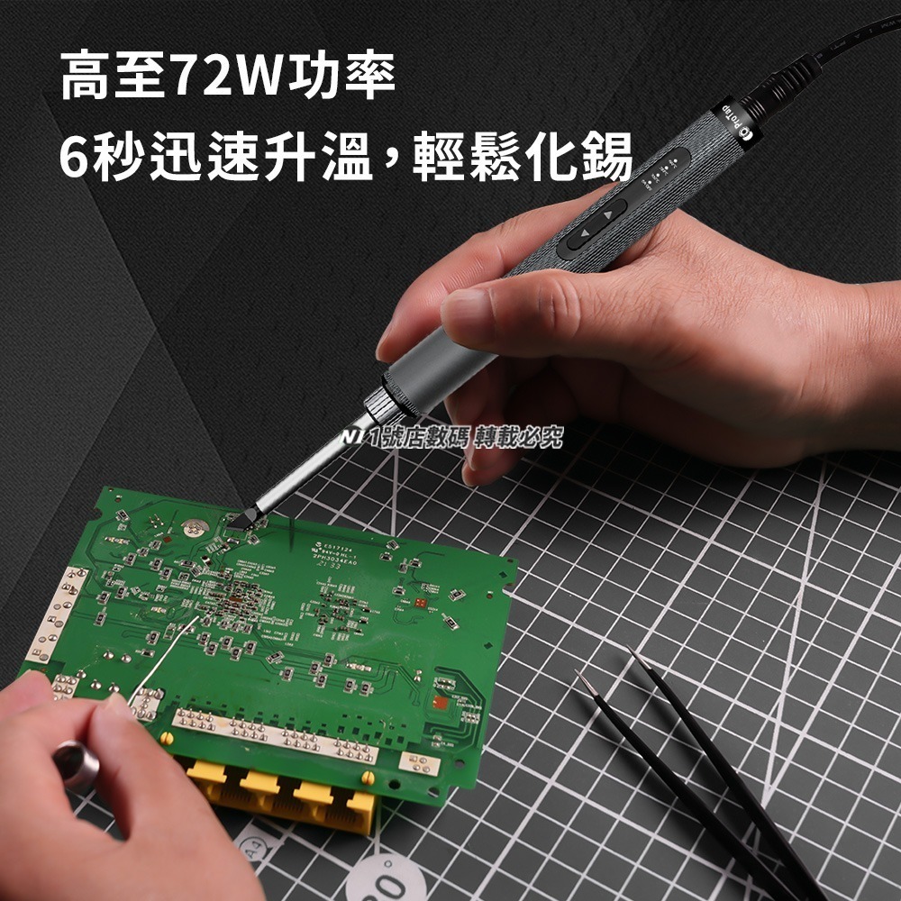 小米有品 ProTap 智能便攜電烙鐵 LITE 電烙器 電焊機 焊接 電焊 烙鐵 焊槍 電焊槍 電烙器 焊接 電焊-細節圖3
