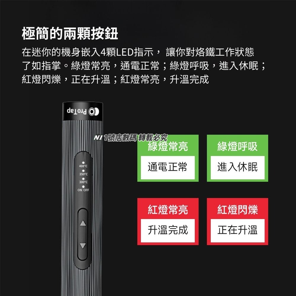 小米有品 ProTap 智能便攜電烙鐵 LITE 電烙器 電焊機 焊接 電焊 烙鐵 焊槍 電焊槍 電烙器 焊接 電焊-細節圖6