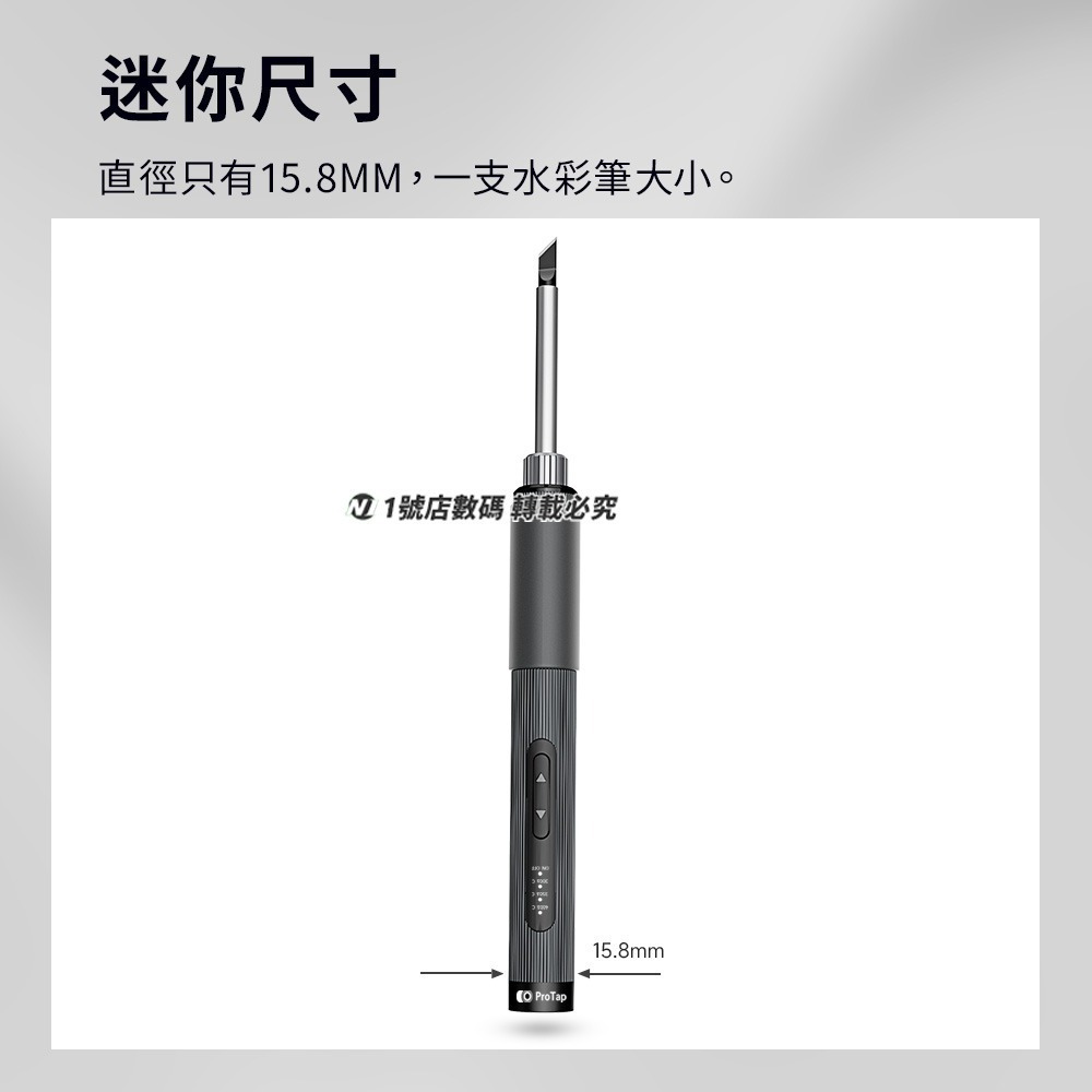 小米有品 ProTap 智能便攜電烙鐵 LITE 電烙器 電焊機 焊接 電焊 烙鐵 焊槍 電焊槍 電烙器 焊接 電焊-細節圖7