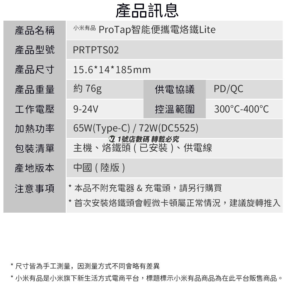 小米有品 ProTap 智能便攜電烙鐵 LITE 電烙器 電焊機 焊接 電焊 烙鐵 焊槍 電焊槍 電烙器 焊接 電焊-細節圖10