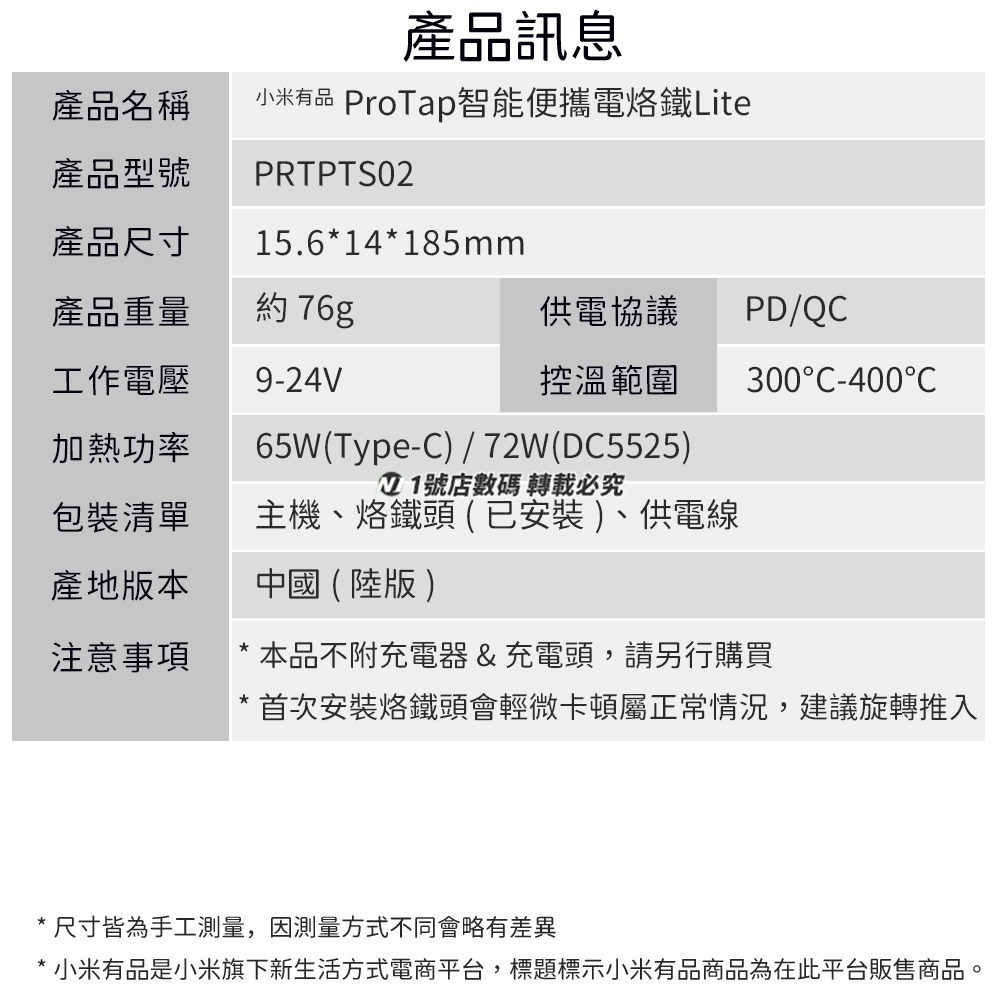 小米有品 ProTap 智能便攜電烙鐵 LITE 電烙器 電焊機 焊接 電焊 烙鐵 焊槍 電焊槍 電烙器 焊接 電焊-細節圖11