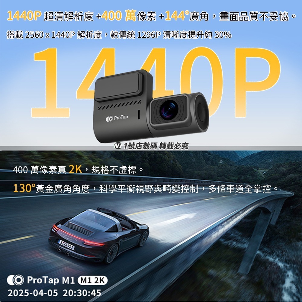 ProTap 行車紀錄器 M1 2K 行車紀錄儀 汽車 車用 紀錄器 紀錄儀-細節圖3