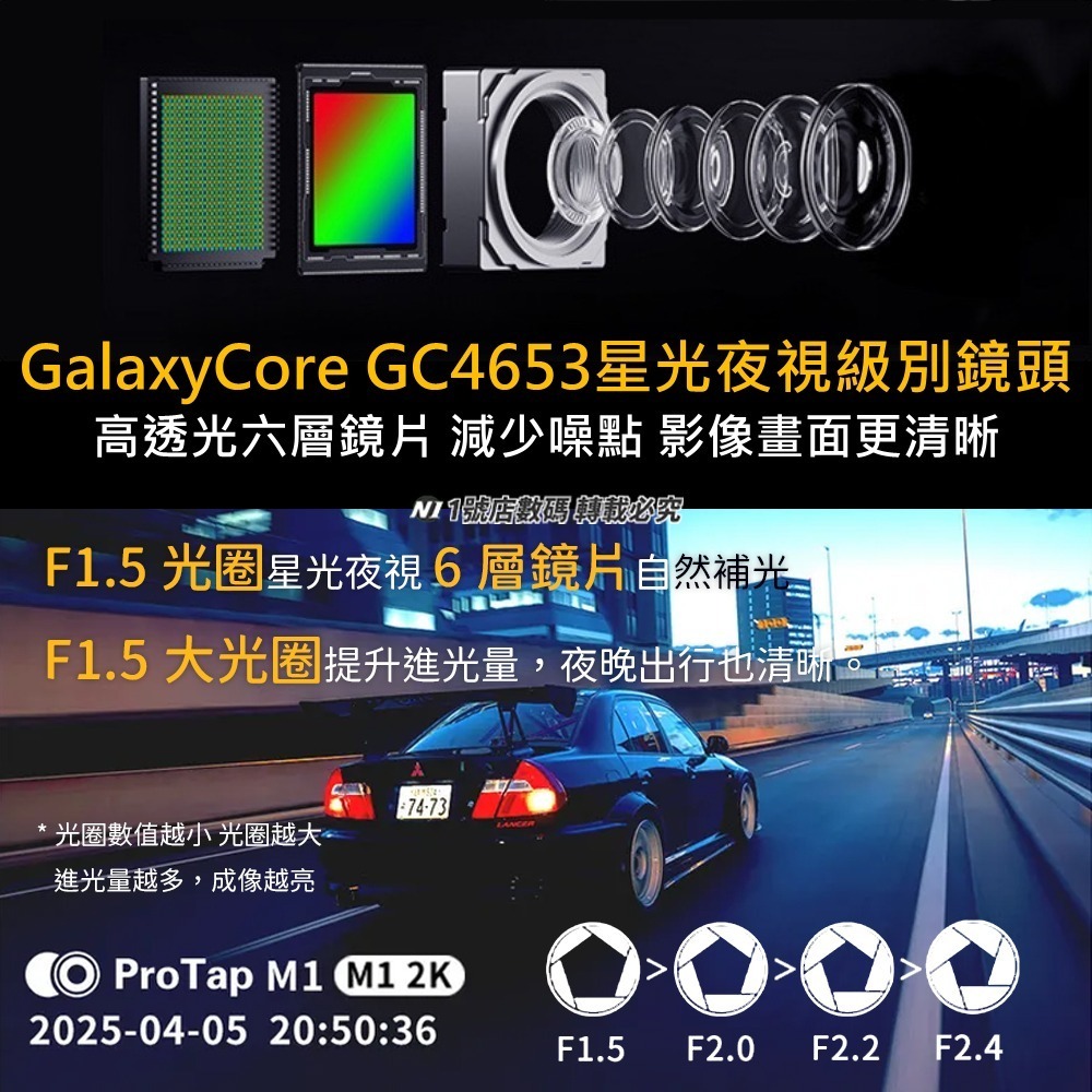 ProTap 行車紀錄器 M1 2K 行車紀錄儀 汽車 車用 紀錄器 紀錄儀-細節圖4