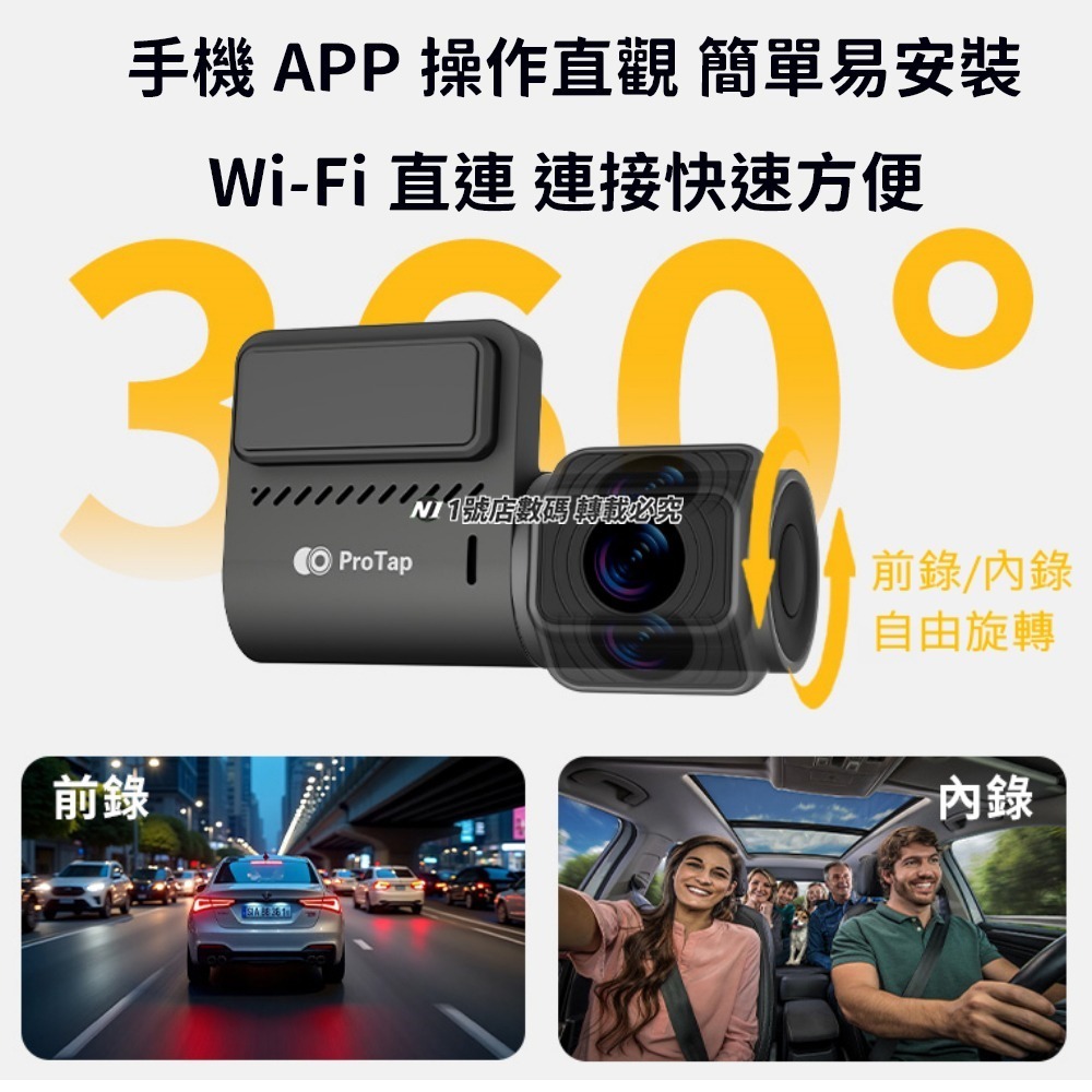 ProTap 行車紀錄器 M1 2K 行車紀錄儀 汽車 車用 紀錄器 紀錄儀-細節圖5