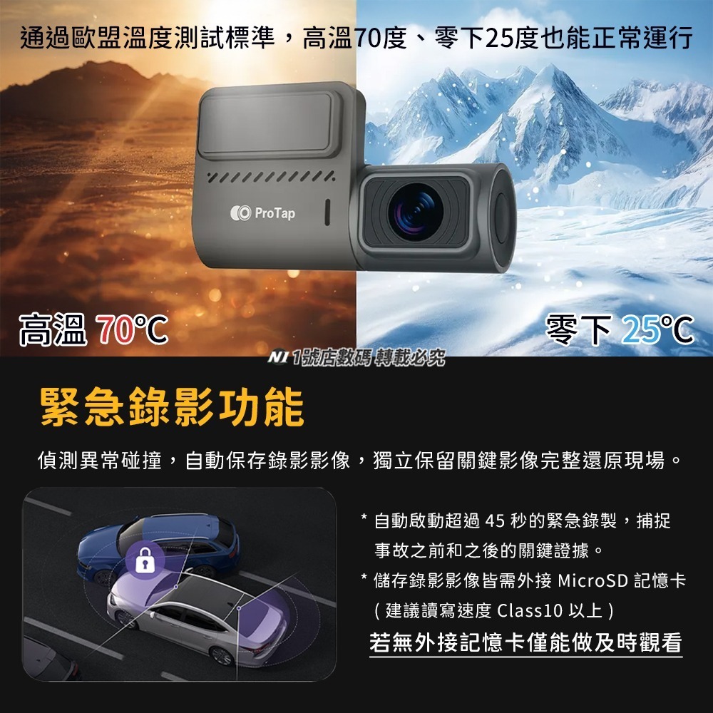 ProTap 行車紀錄器 M1 2K 行車紀錄儀 汽車 車用 紀錄器 紀錄儀-細節圖6