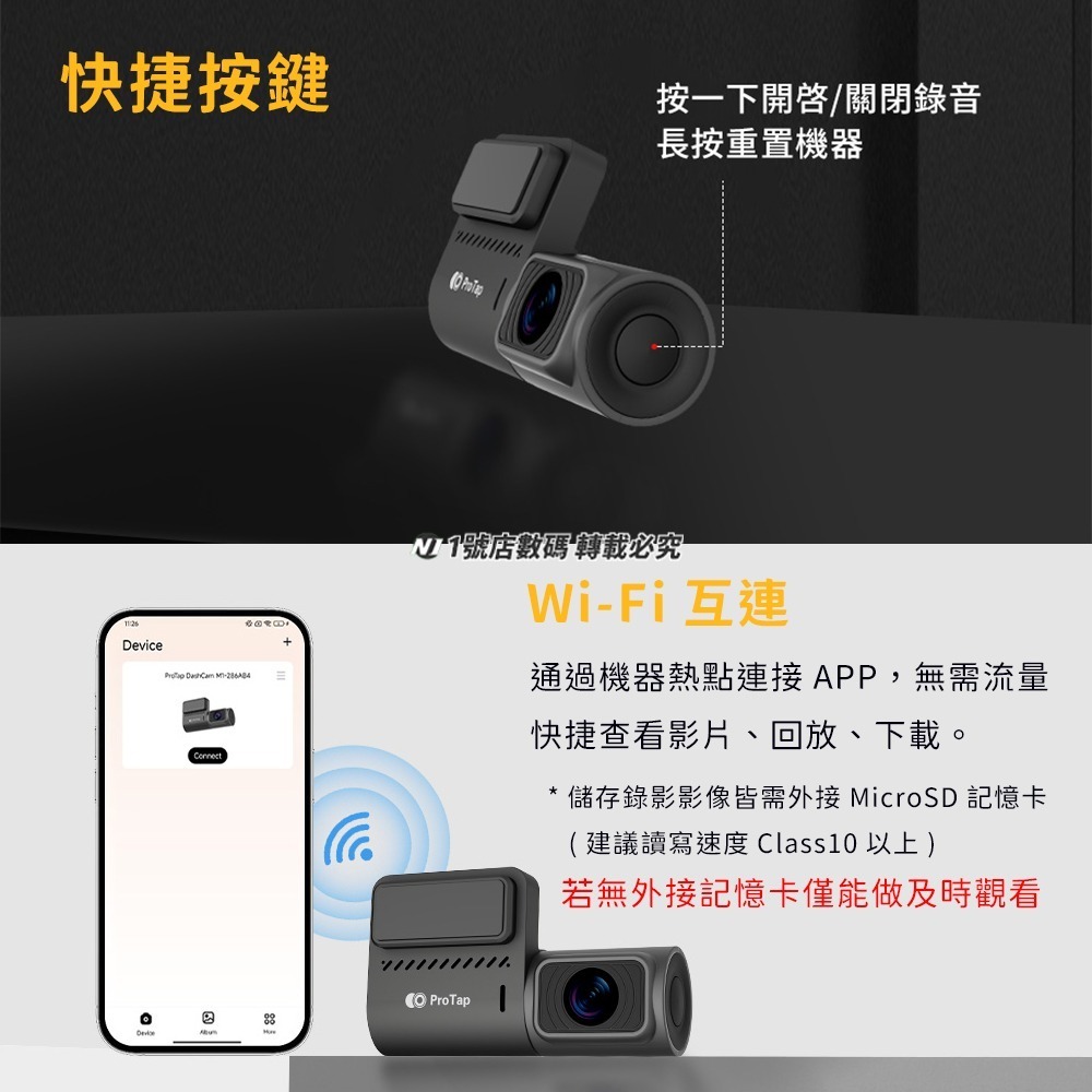 ProTap 行車紀錄器 M1 2K 行車紀錄儀 汽車 車用 紀錄器 紀錄儀-細節圖7