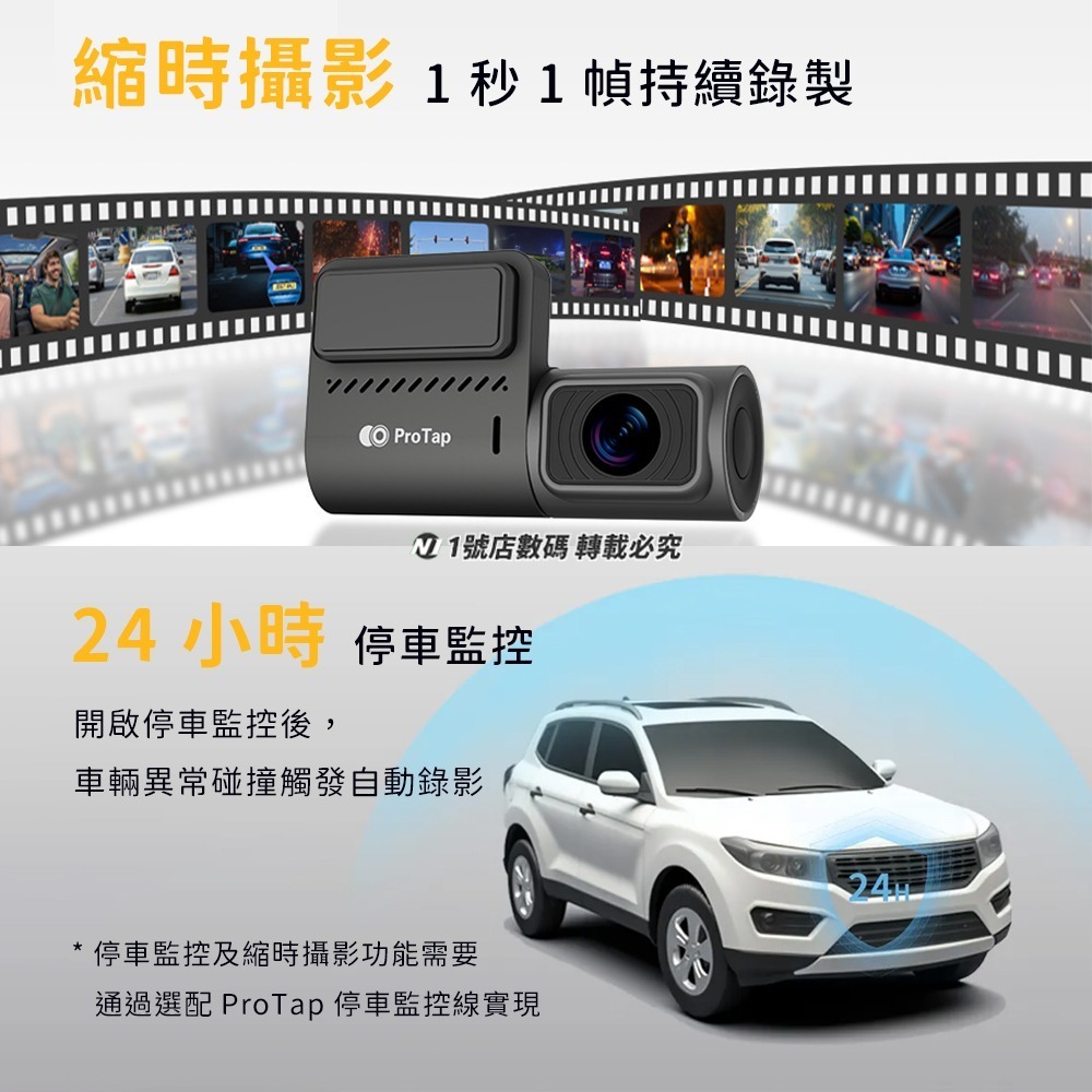 ProTap 行車紀錄器 M1 2K 行車紀錄儀 汽車 車用 紀錄器 紀錄儀-細節圖9