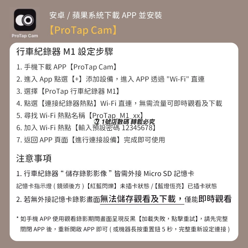 ProTap 行車紀錄器 M1 2K 行車紀錄儀 汽車 車用 紀錄器 紀錄儀-細節圖10