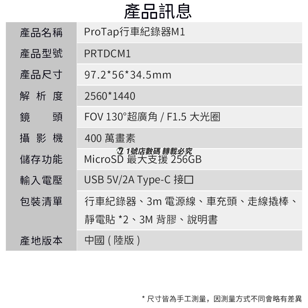 ProTap 行車紀錄器 M1 2K 行車紀錄儀 汽車 車用 紀錄器 紀錄儀-細節圖11