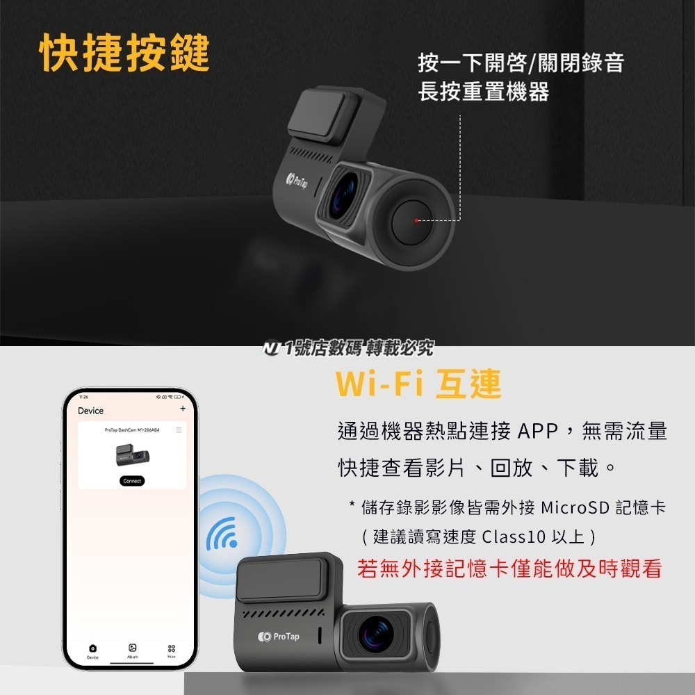 ProTap 行車紀錄器 M1 2K 行車紀錄儀 汽車 車用 紀錄器 紀錄儀-細節圖7