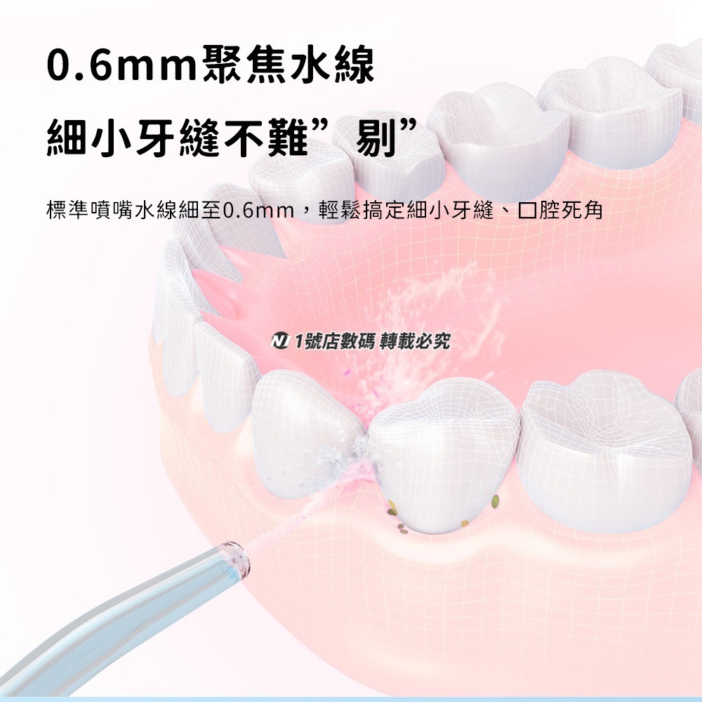 小米 米家 沖牙器 專用 噴嘴 原廠正品 沖頭 耗材 補充 適用 米家沖牙器 便攜式沖牙器 F300 F400 噴頭-細節圖3