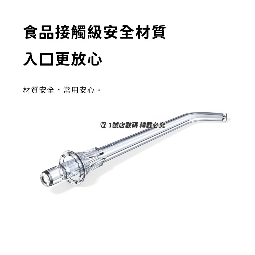 小米 米家 沖牙器 專用 噴嘴 原廠正品 沖頭 耗材 補充 適用 米家沖牙器 便攜式沖牙器 F300 F400 噴頭-細節圖4