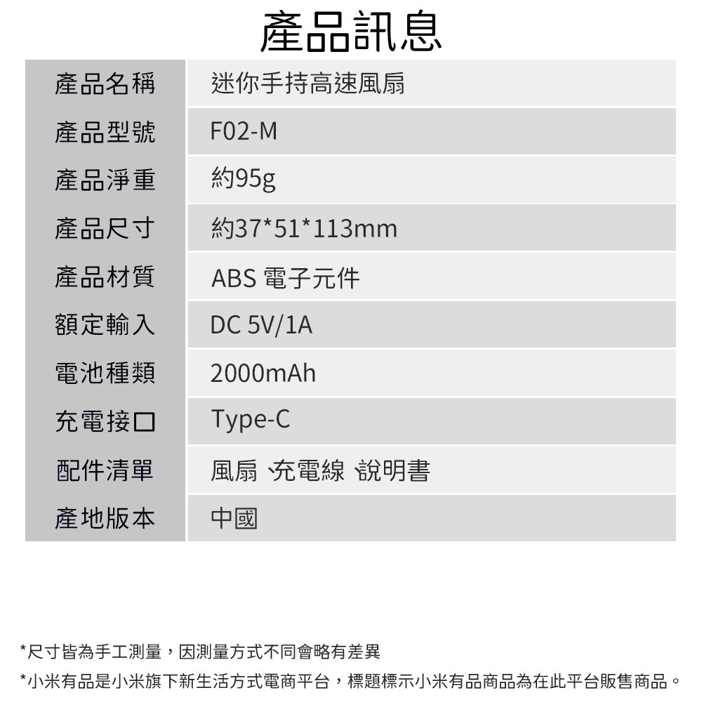 OnePower 手持式電風扇 迷你風扇 手持風扇 小風扇 USB充電風扇 USB風扇 迷你-細節圖11