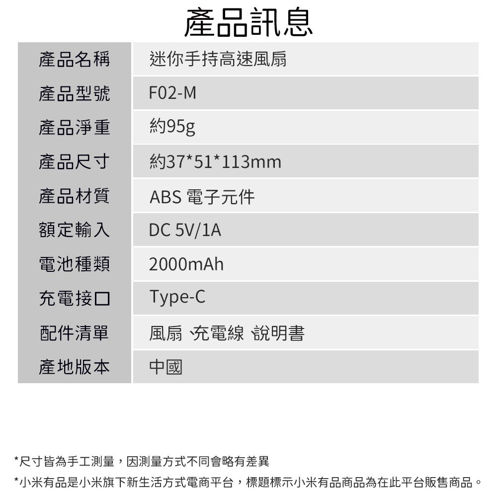 OnePower 手持式電風扇 迷你風扇 手持風扇 小風扇 USB充電風扇 USB風扇 迷你-細節圖11