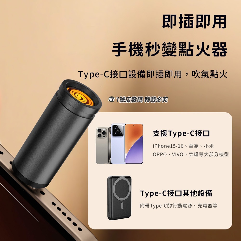 無油防風 迷你點火器 Type-c 隨身 點菸器 無明火 便攜點火 防風打火機 防風點火器 迷你打火機-細節圖4