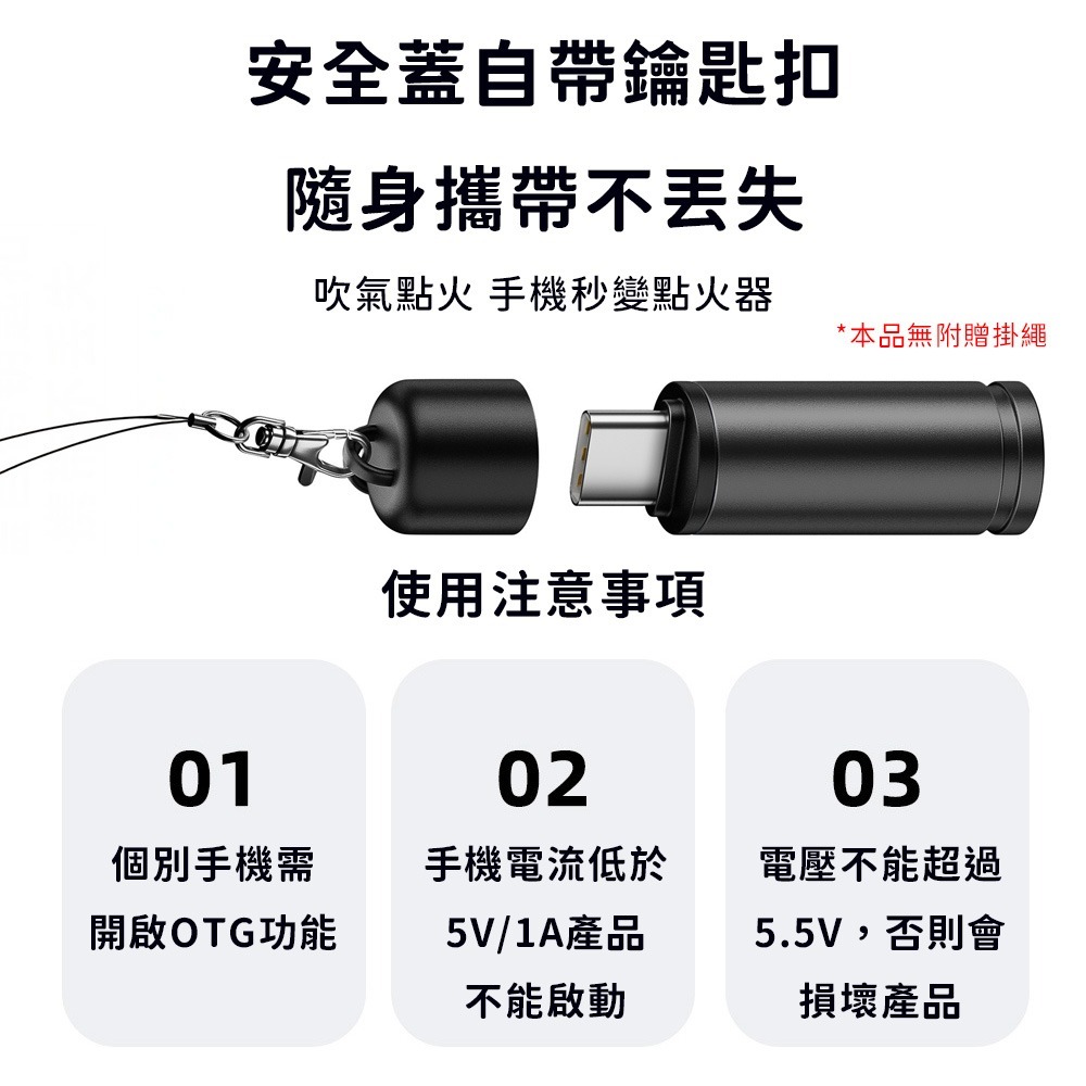無油防風 迷你點火器 Type-c 隨身 點菸器 無明火 便攜點火 防風打火機 防風點火器 迷你打火機-細節圖8
