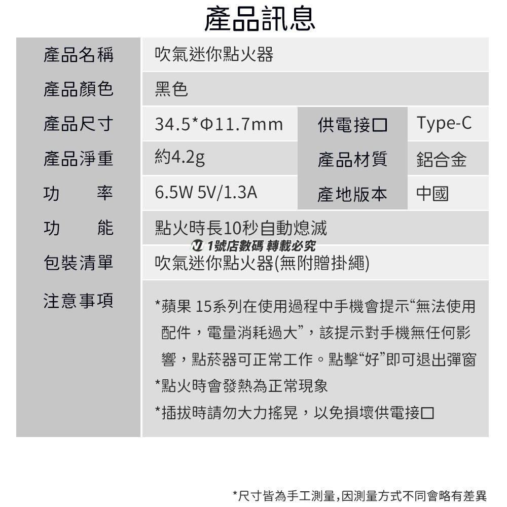 無油防風 迷你點火器 Type-c 隨身 點菸器 無明火 便攜點火 防風打火機 防風點火器 迷你打火機-細節圖11