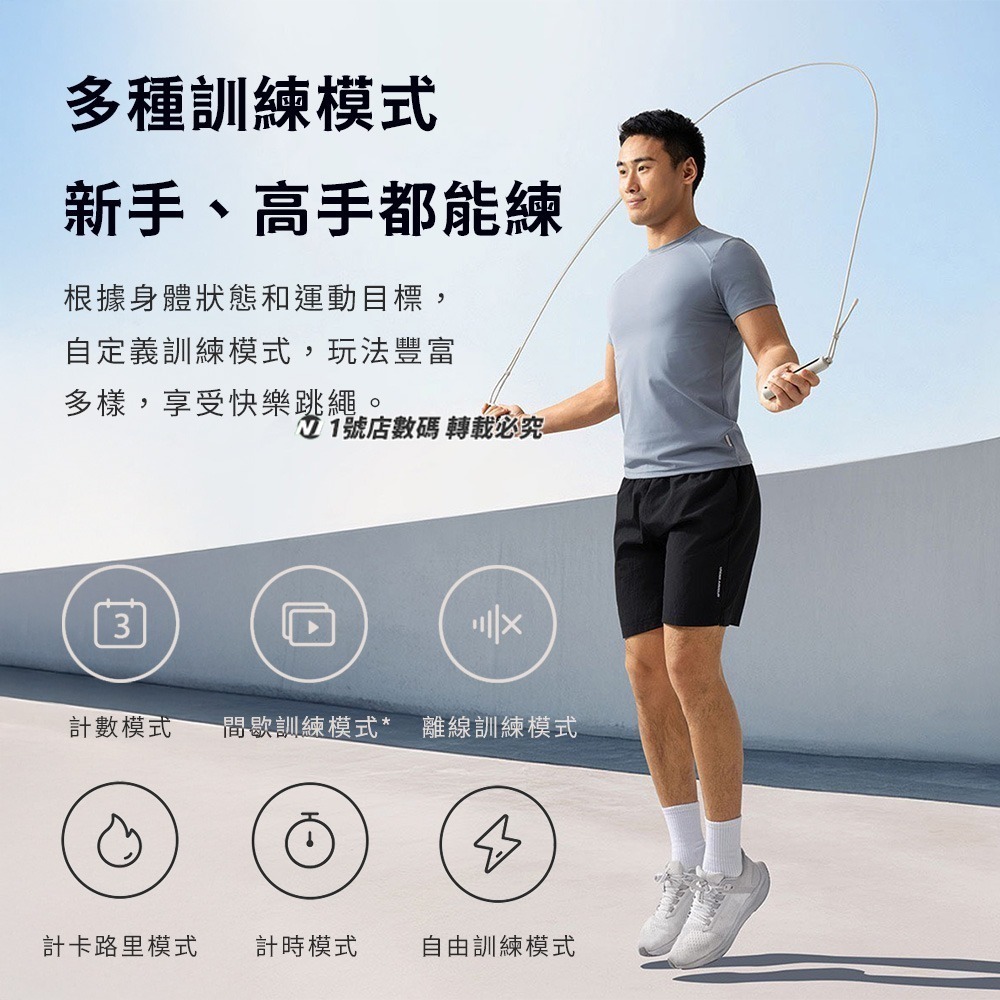 最新 小米 米家 智能跳繩2 點陣螢幕 運動 運動跳繩 計數 無繩 負重球 空氣跳繩 甩球 健身 有氧-細節圖4