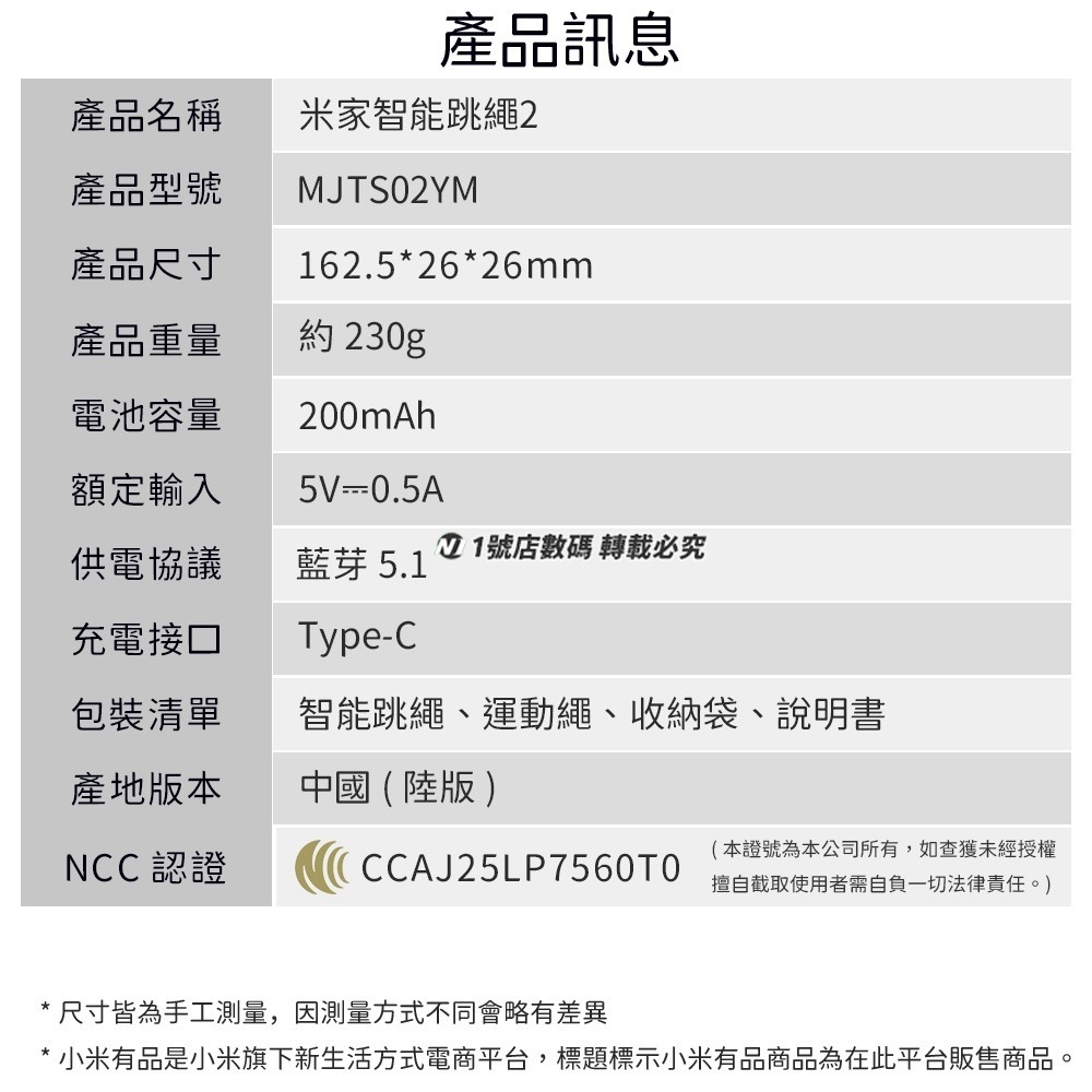 最新 小米 米家 智能跳繩2 點陣螢幕 運動 運動跳繩 計數 無繩 負重球 空氣跳繩 甩球 健身 有氧-細節圖11