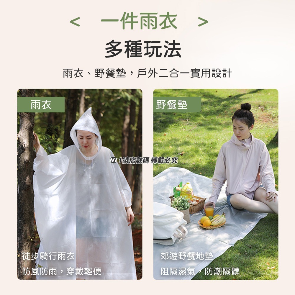 多功能雨衣 雨衣 野餐墊 防水墊 地墊 雨衣斗篷 輕便雨衣 一次性雨衣 便攜雨衣 成人雨衣 機車雨衣 登山雨衣 露營-細節圖4