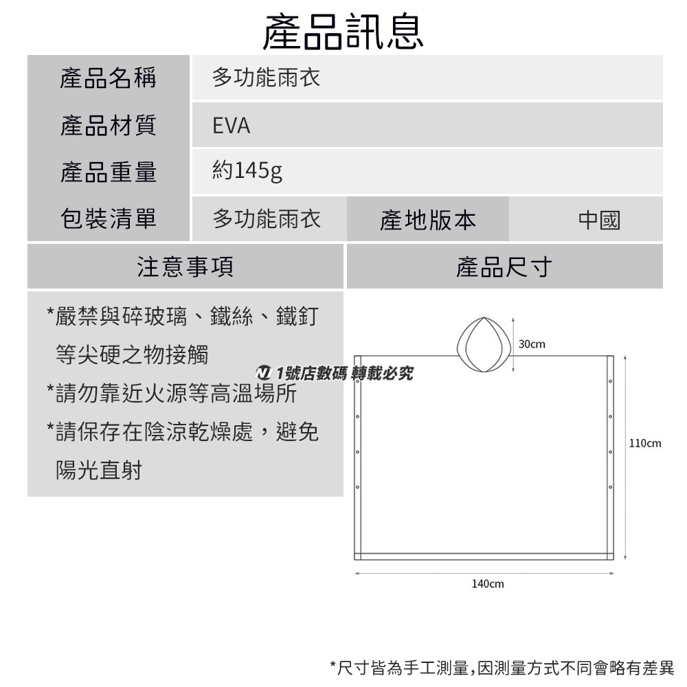 多功能雨衣 雨衣 野餐墊 防水墊 地墊 雨衣斗篷 輕便雨衣 一次性雨衣 便攜雨衣 成人雨衣 機車雨衣 登山雨衣 露營-細節圖11