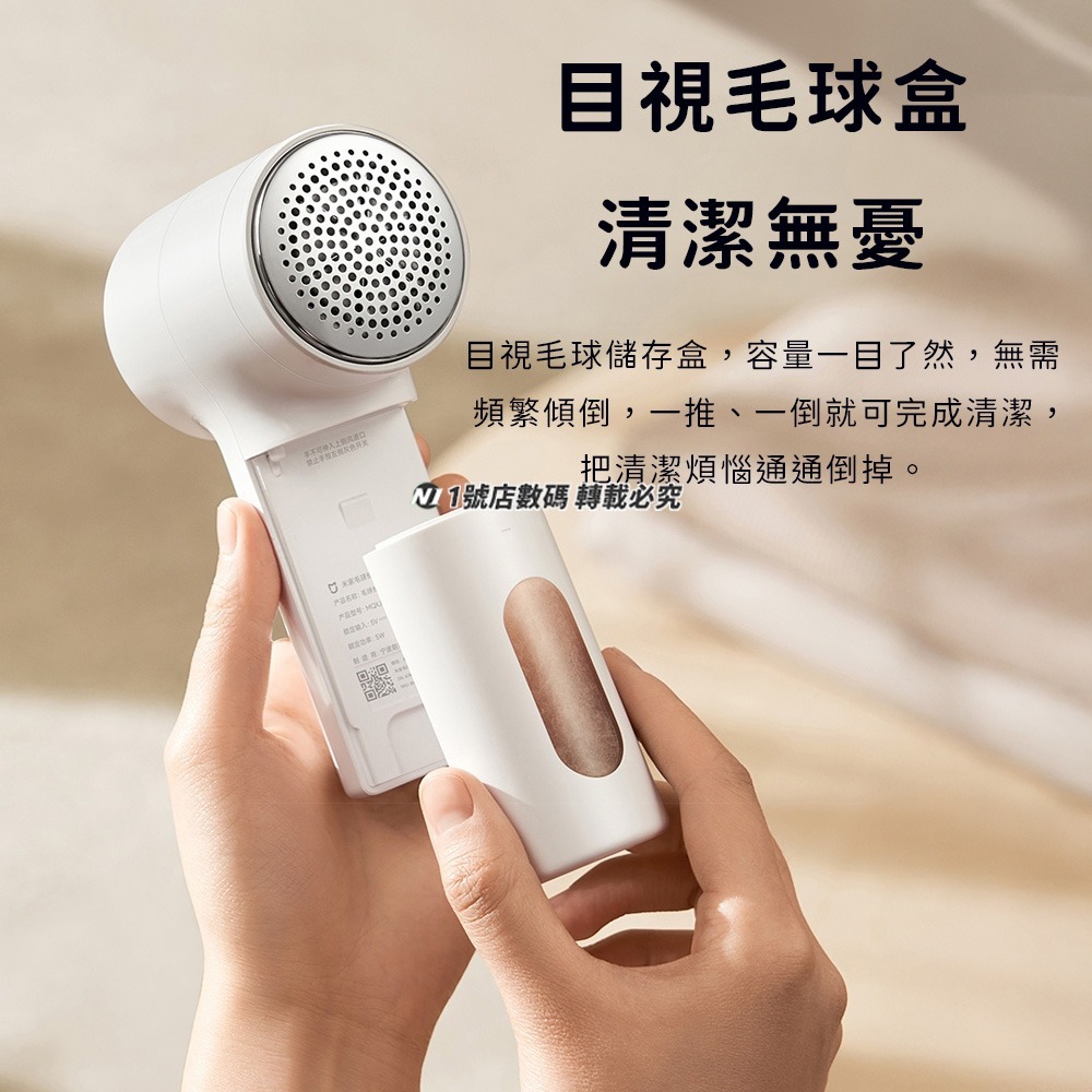 小米 米家毛球修剪器2 2代 毛球修剪器 衣服 毛衣 去毛球 毛球修剪 起毛球 充電式 適用 毛線衣 羊毛衣 毛衣-細節圖8