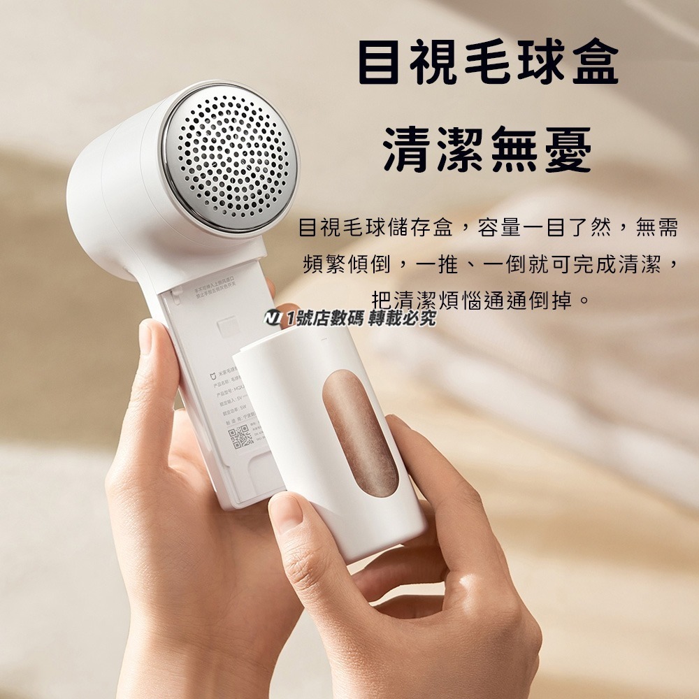 小米 米家毛球修剪器2 2代 毛球修剪器 衣服 毛衣 去毛球 毛球修剪 起毛球 充電式 適用 毛線衣 羊毛衣 毛衣-細節圖8