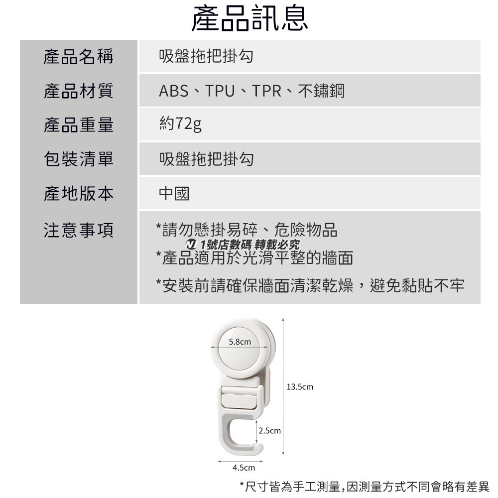 吸盤拖把掛勾 拖把 收納掛勾 壁掛拖板掛勾 吸盤式 掛拖把 掛鉤 掛勾 掛鈎 拖把 掃把 掃具-細節圖11