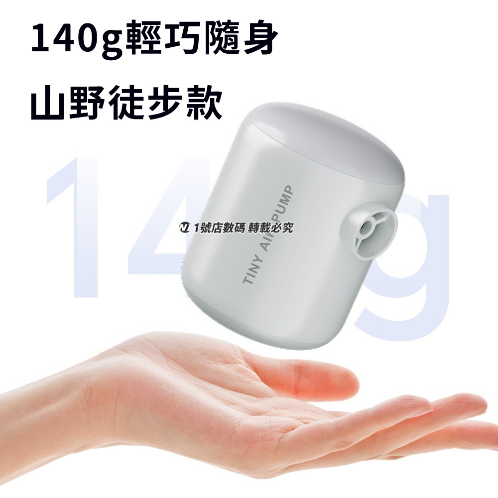 迷你電動充氣泵 電動充氣泵 小型 打氣機 充氣機 抽氣機 吹氣機 充氣床 真空袋 戶外 露營 迷你 無-細節圖5