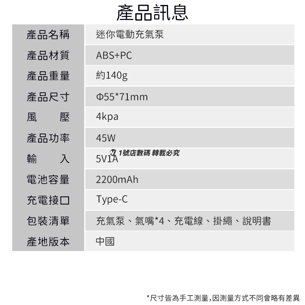 迷你電動充氣泵 電動充氣泵 小型 打氣機 充氣機 抽氣機 吹氣機 充氣床 真空袋 戶外 露營 迷你 無-細節圖11