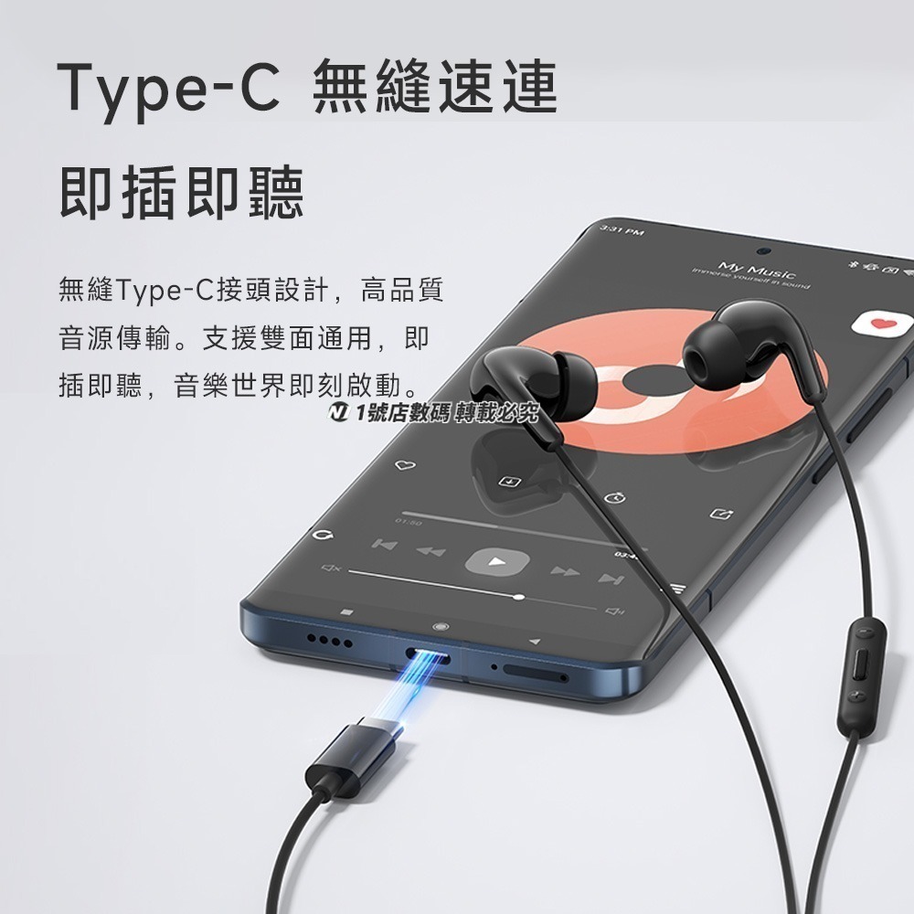 小米 Type-C 有線耳機 有線 免持通話 音樂 耳麥 免持聽筒 入耳式 耳機 線控耳機 適用 三星 小米-細節圖4