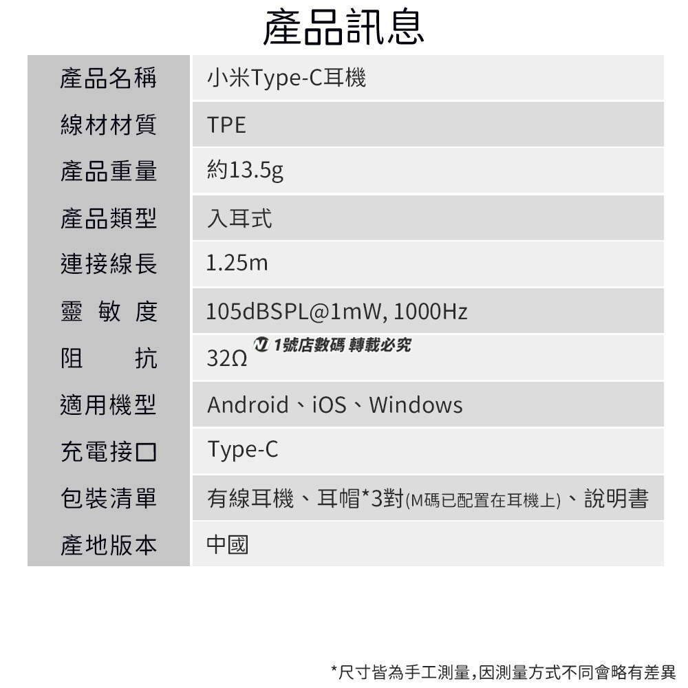 小米 Type-C 有線耳機 有線 免持通話 音樂 耳麥 免持聽筒 入耳式 耳機 線控耳機 適用 三星 小米-細節圖11