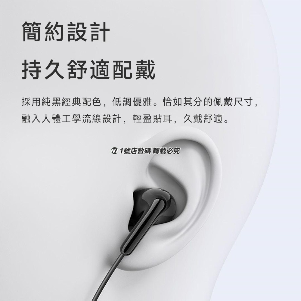 小米 Type-C 有線耳機 有線 免持通話 音樂 耳麥 免持聽筒 入耳式 耳機 線控耳機 適用 三星 小米-細節圖7