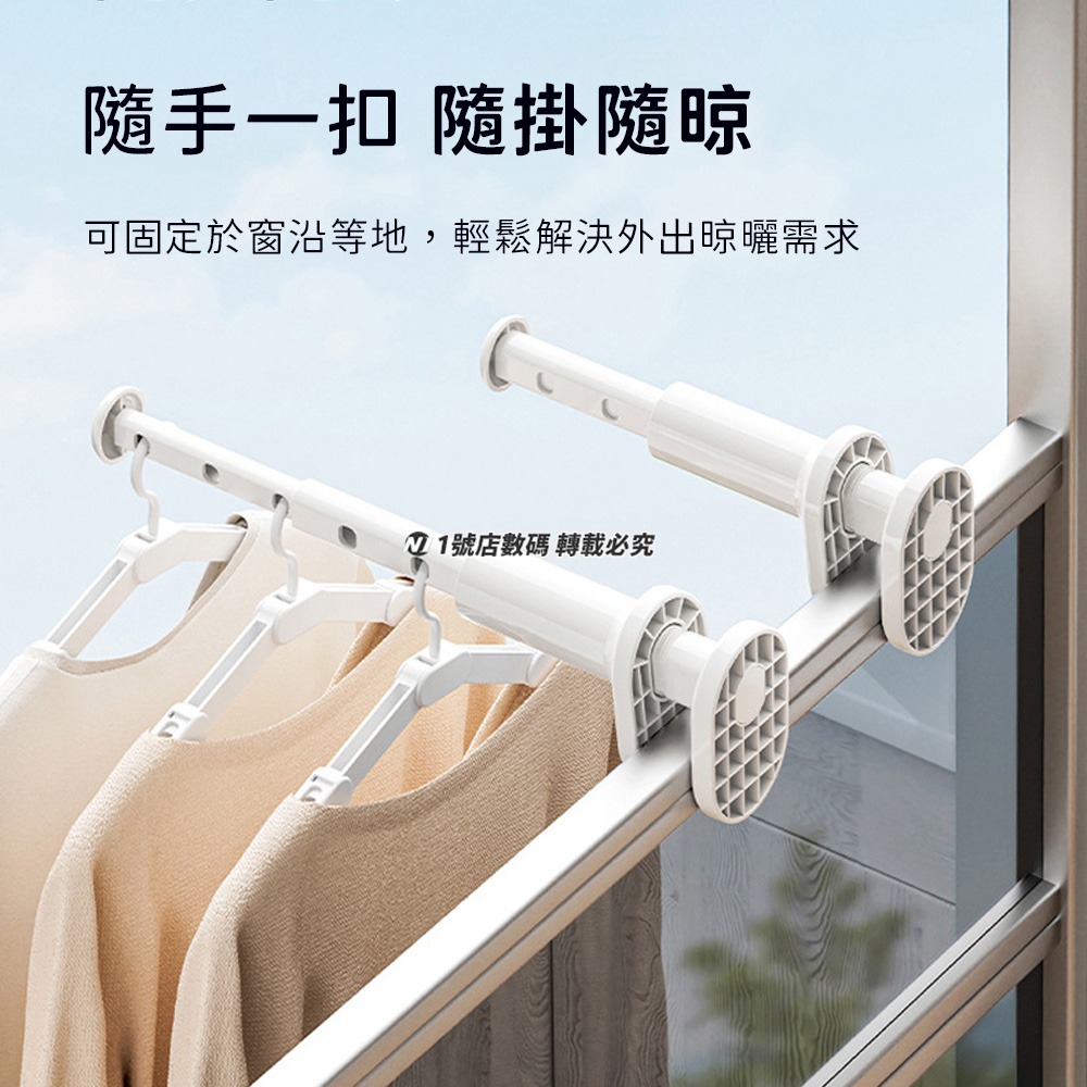 旅行晾衣架 伸縮 衣架收納  曬衣架 收納架 晾曬衣架 收納 晾衣 曬衣 洗衣房 陽台 衣架 免打孔 免釘-細節圖3