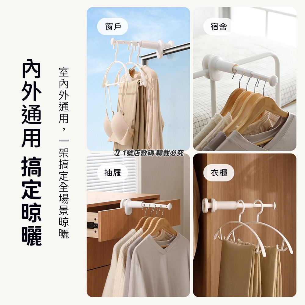 旅行晾衣架 伸縮 衣架收納  曬衣架 收納架 晾曬衣架 收納 晾衣 曬衣 洗衣房 陽台 衣架 免打孔 免釘-細節圖10
