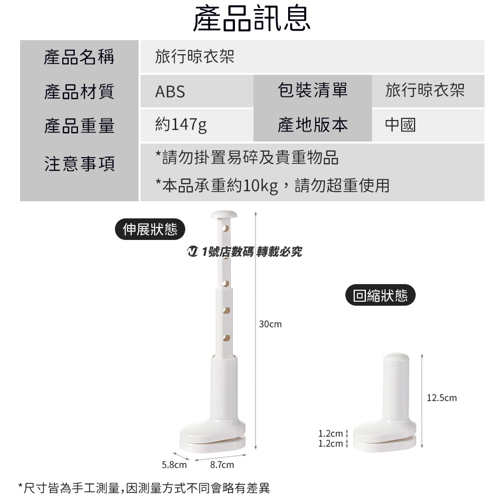 旅行晾衣架 伸縮 衣架收納  曬衣架 收納架 晾曬衣架 收納 晾衣 曬衣 洗衣房 陽台 衣架 免打孔 免釘-細節圖11