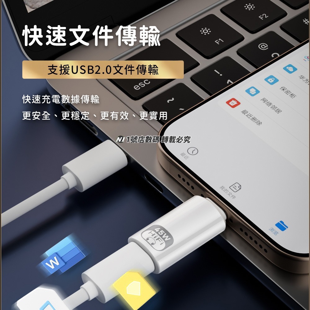 全功能轉接頭 轉接器 Type-c 轉 lightning 轉接頭 轉換頭 充電 傳輸 語音通話 線控 適用 蘋果-細節圖5