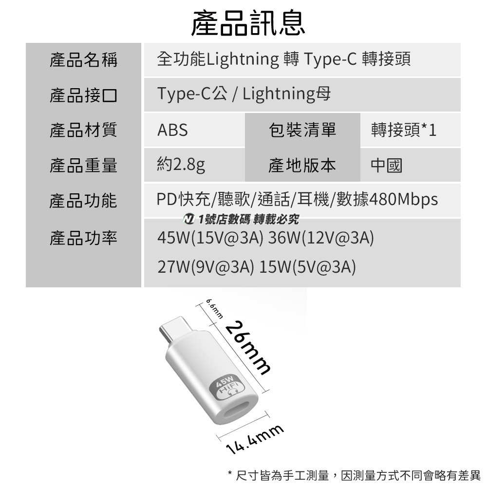 全功能轉接頭 轉接器 Type-c 轉 lightning 轉接頭 轉換頭 充電 傳輸 語音通話 線控 適用 蘋果-細節圖10