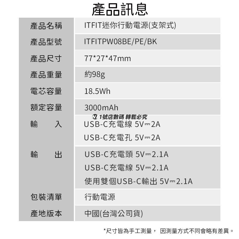 三星 ITFIT C&T 5000mAh mini Power Bank 迷你支架式行動電源 Samsung 行動電源-細節圖7