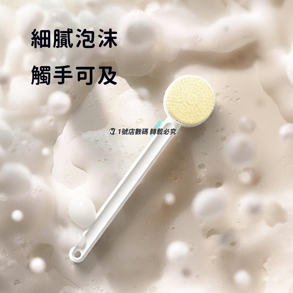 小米有品 質零 雙面 雙柄 沐浴刷 洗澡刷 軟毛刷 長柄洗背刷 腳刷 起泡刷 角質刷 足刷 搓澡石 搓澡刷-細節圖3