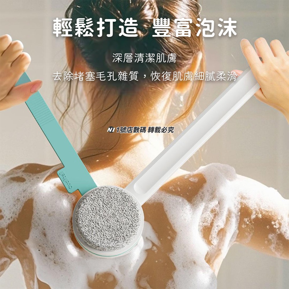 小米有品 質零 雙面 雙柄 沐浴刷 洗澡刷 軟毛刷 長柄洗背刷 腳刷 起泡刷 角質刷 足刷 搓澡石 搓澡刷-細節圖6