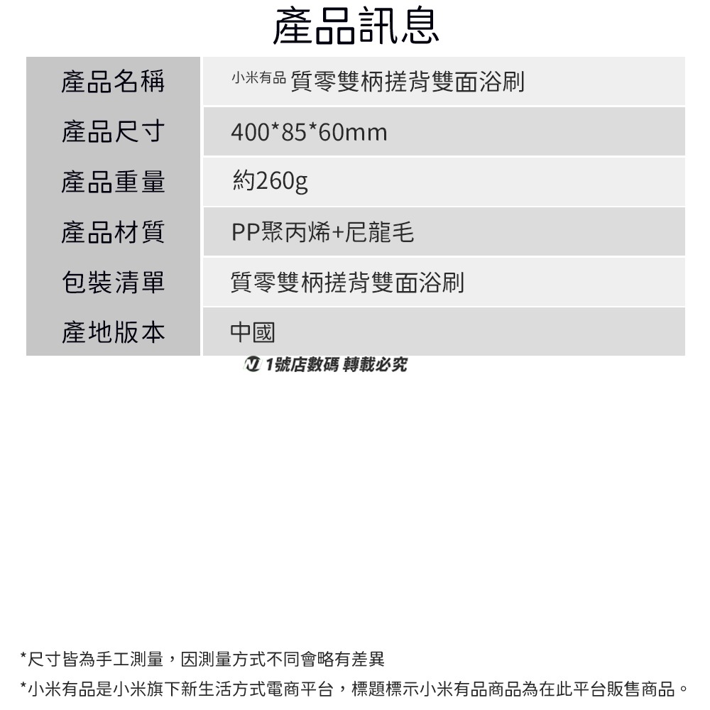 小米有品 質零 雙面 雙柄 沐浴刷 洗澡刷 軟毛刷 長柄洗背刷 腳刷 起泡刷 角質刷 足刷 搓澡石 搓澡刷-細節圖10
