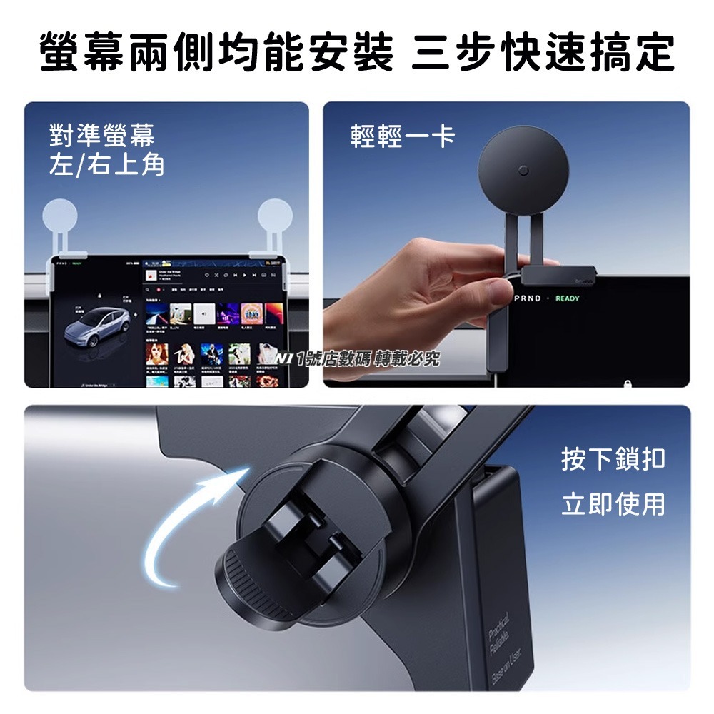 小米有品 倍思 車機大螢幕專用車載支架 TC1 Magsafe 夾持式 螢幕支架 車用手機支架 手機架 適用特斯拉-細節圖4