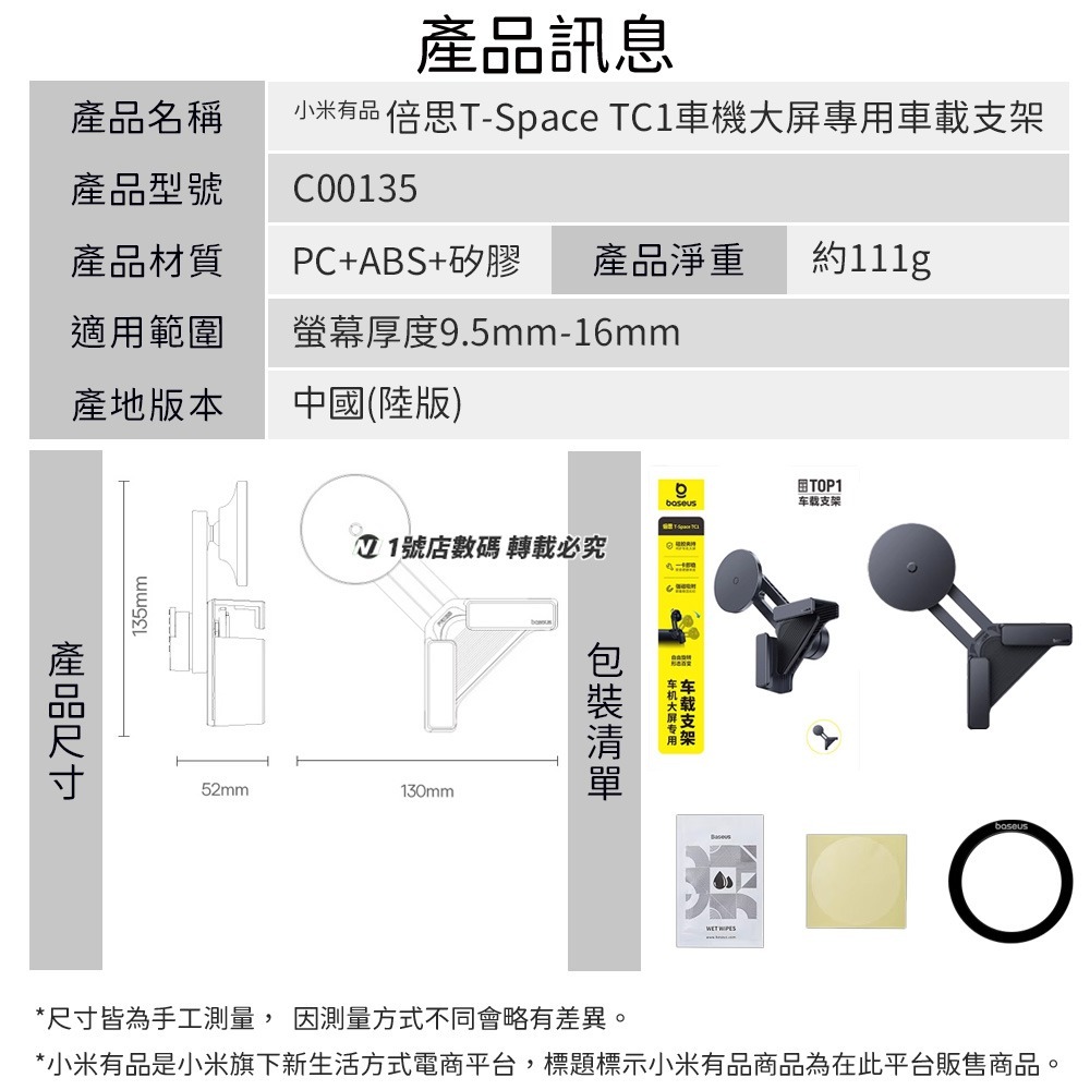 小米有品 倍思 車機大螢幕專用車載支架 TC1 Magsafe 夾持式 螢幕支架 車用手機支架 手機架 適用特斯拉-細節圖11