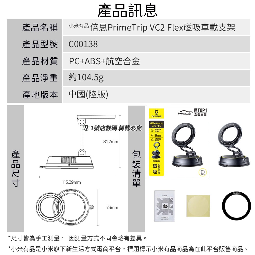小米有品 磁吸車載支架 VC2 手動 三軸輕薄 360°旋轉 車載支架 磁吸支架 吸附支架 吸盤 手機架-細節圖11