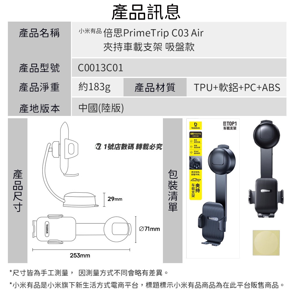 小米有品 PrimeTrip C03 Air 夾持車載支架 可彎折吸盤 夾持手機架 車用 夾持手機支架-細節圖11