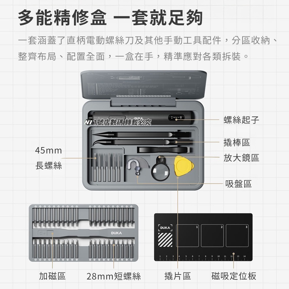 小米有品 杜克 電動螺絲刀套裝 E3 電動螺絲起子 起子 電動螺絲刀 螺絲起子 起子 螺絲刀 精密 維修 電動起子-細節圖3