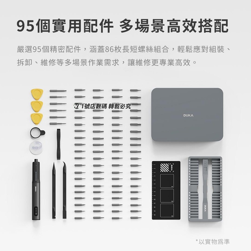 小米有品 杜克 電動螺絲刀套裝 E3 電動螺絲起子 起子 電動螺絲刀 螺絲起子 起子 螺絲刀 精密 維修 電動起子-細節圖4