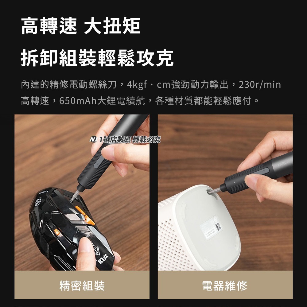 小米有品 杜克 電動螺絲刀套裝 E3 電動螺絲起子 起子 電動螺絲刀 螺絲起子 起子 螺絲刀 精密 維修 電動起子-細節圖7
